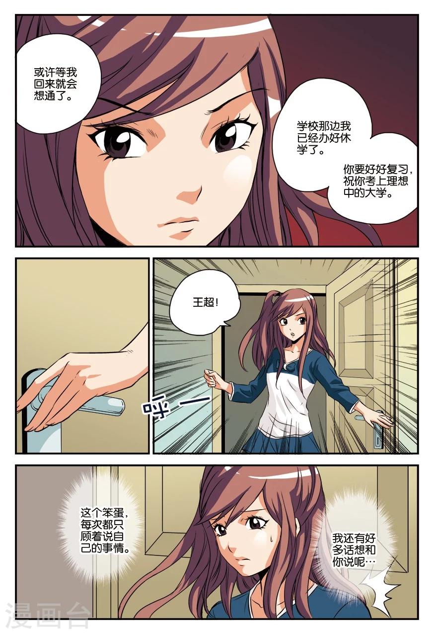 第12话 去修行-第12话