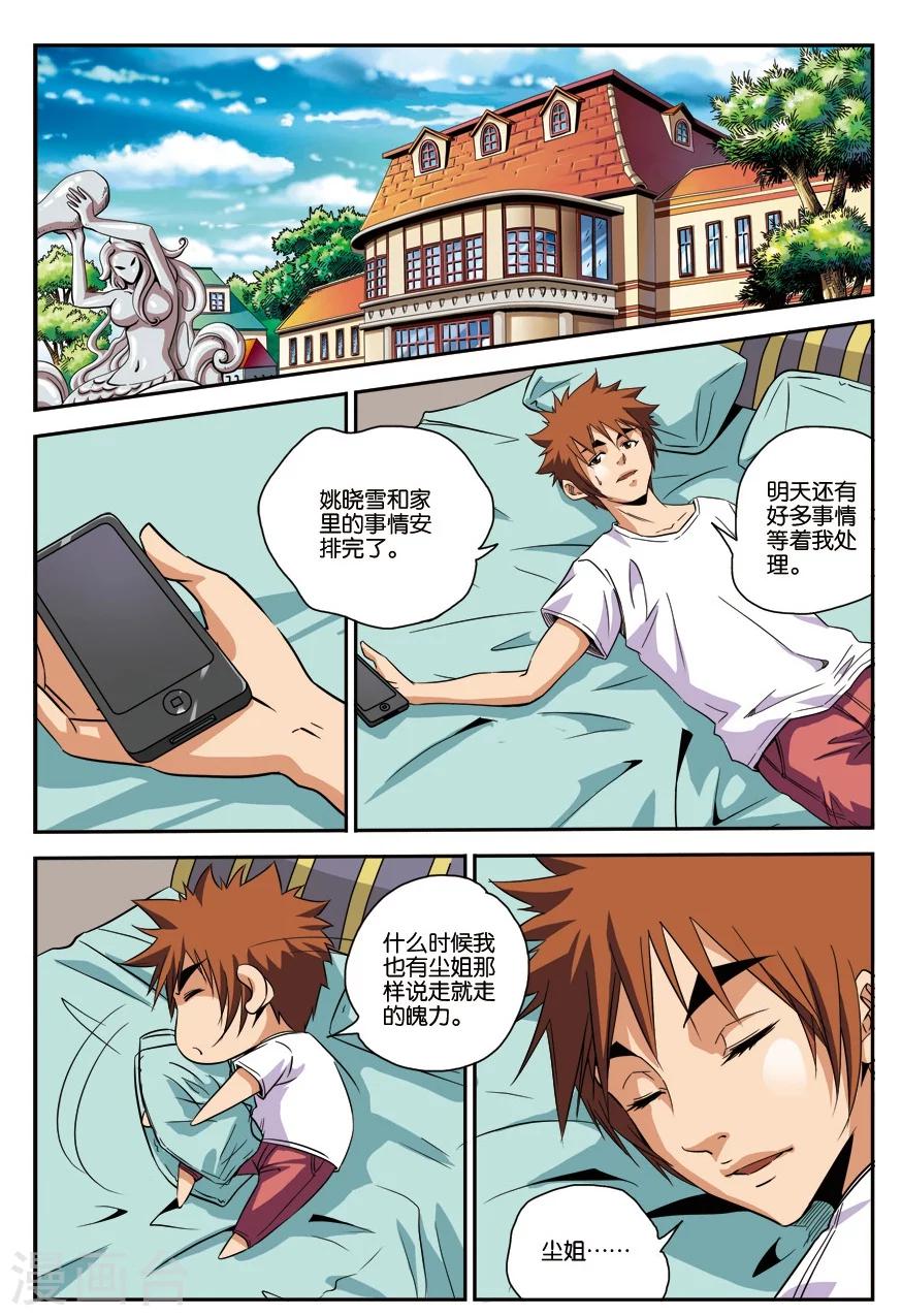 第12话 去修行-第12话