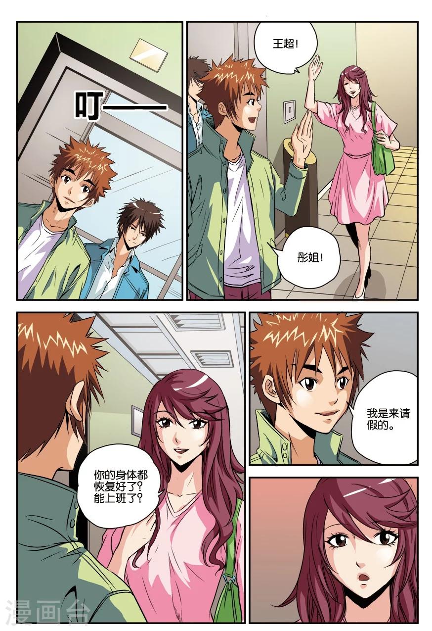 第12话 去修行-第12话