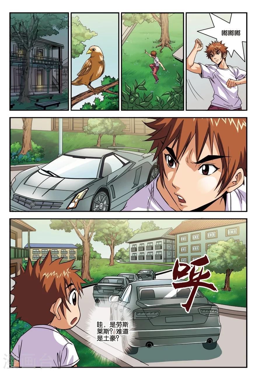 第12话 去修行-第12话