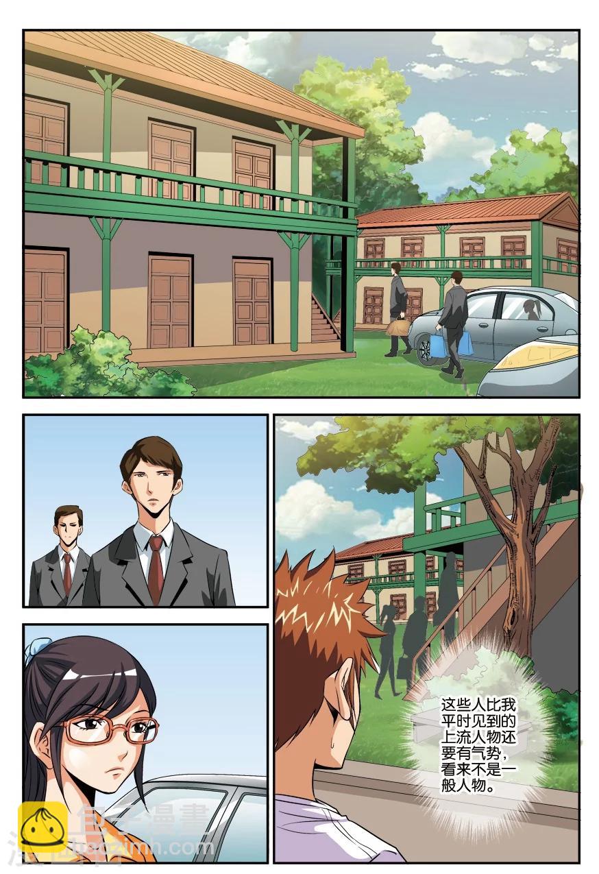 第12话 去修行-第12话