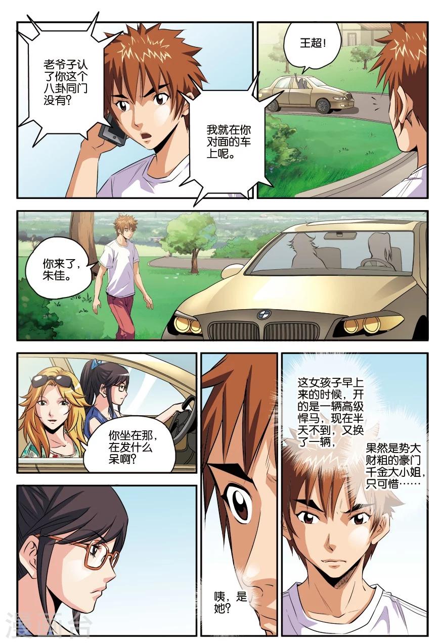 第12话 去修行-第12话