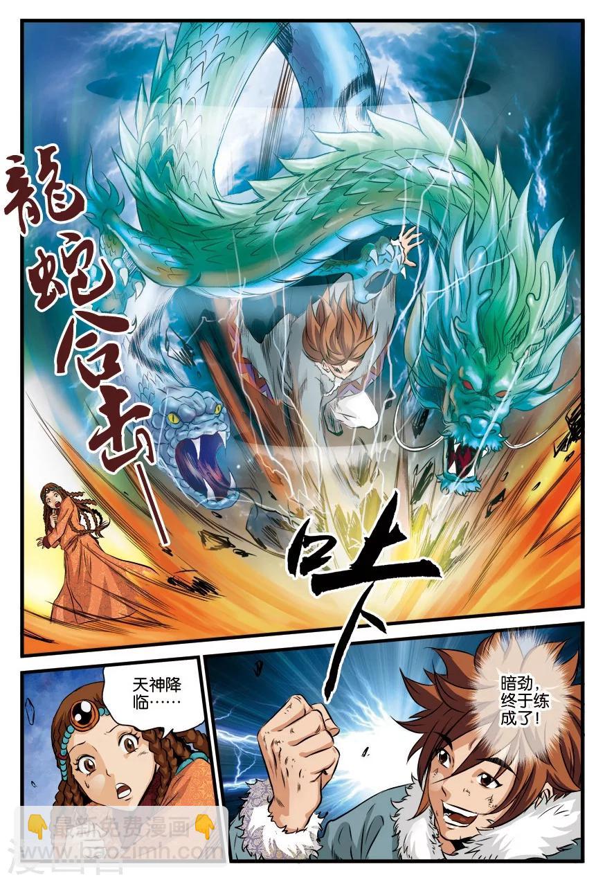 第14话 归来-第14话