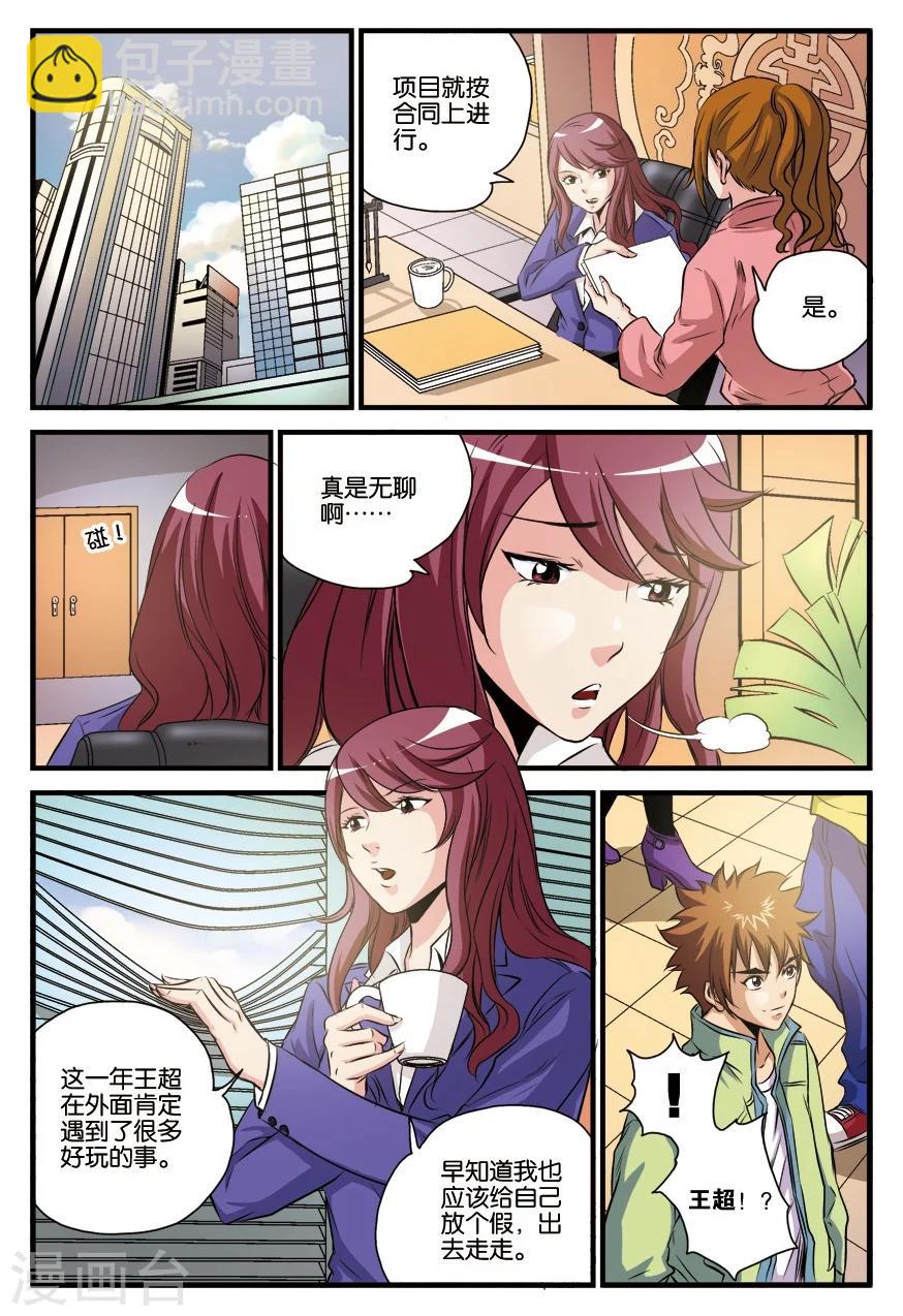 第14话 归来-第14话