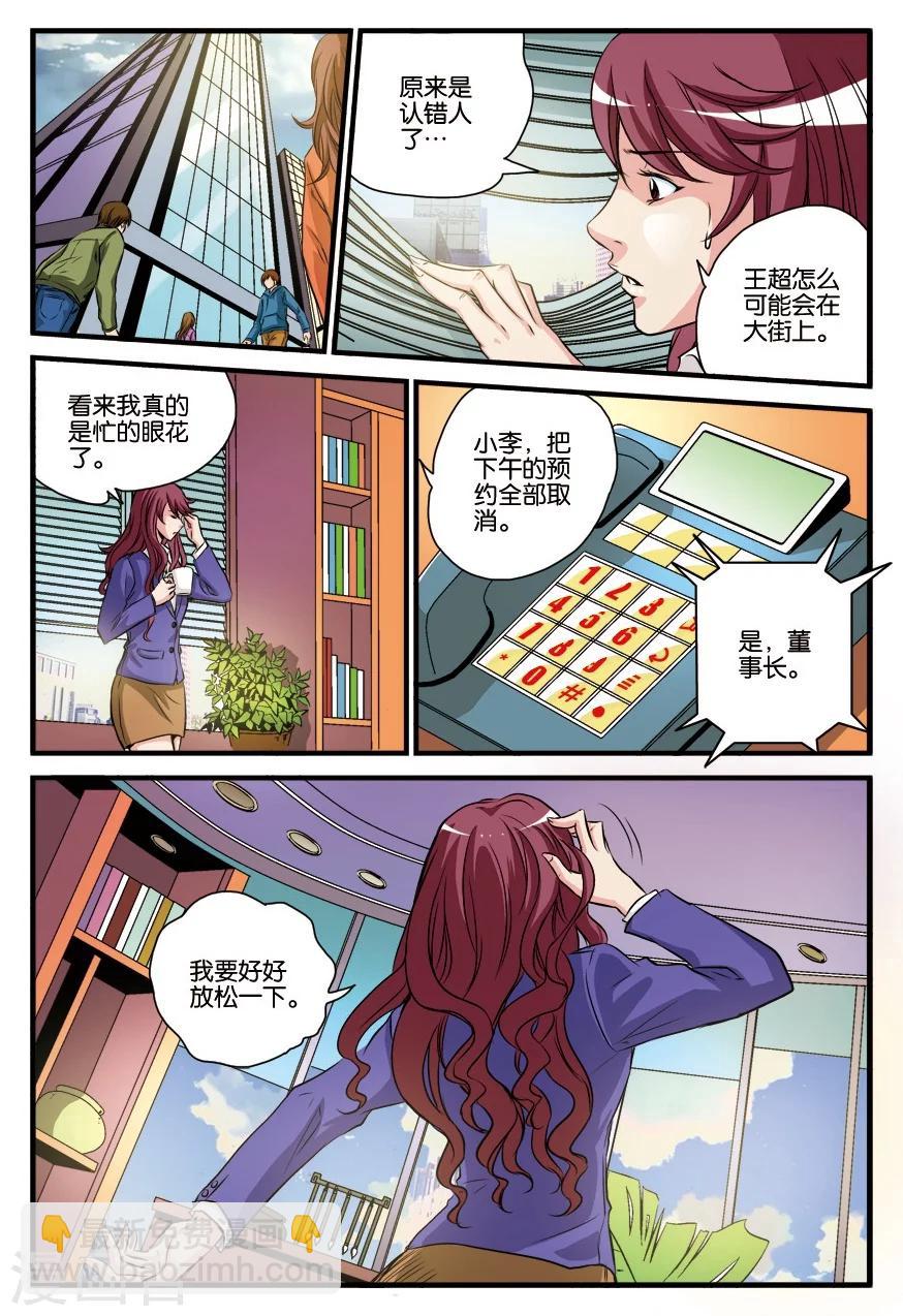 第14话 归来-第14话