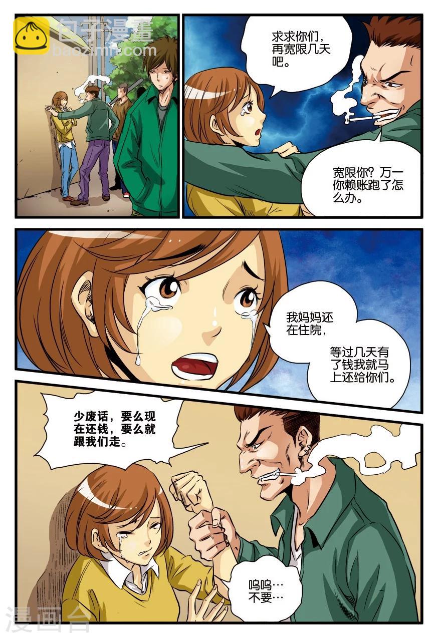 第14话 归来-第14话