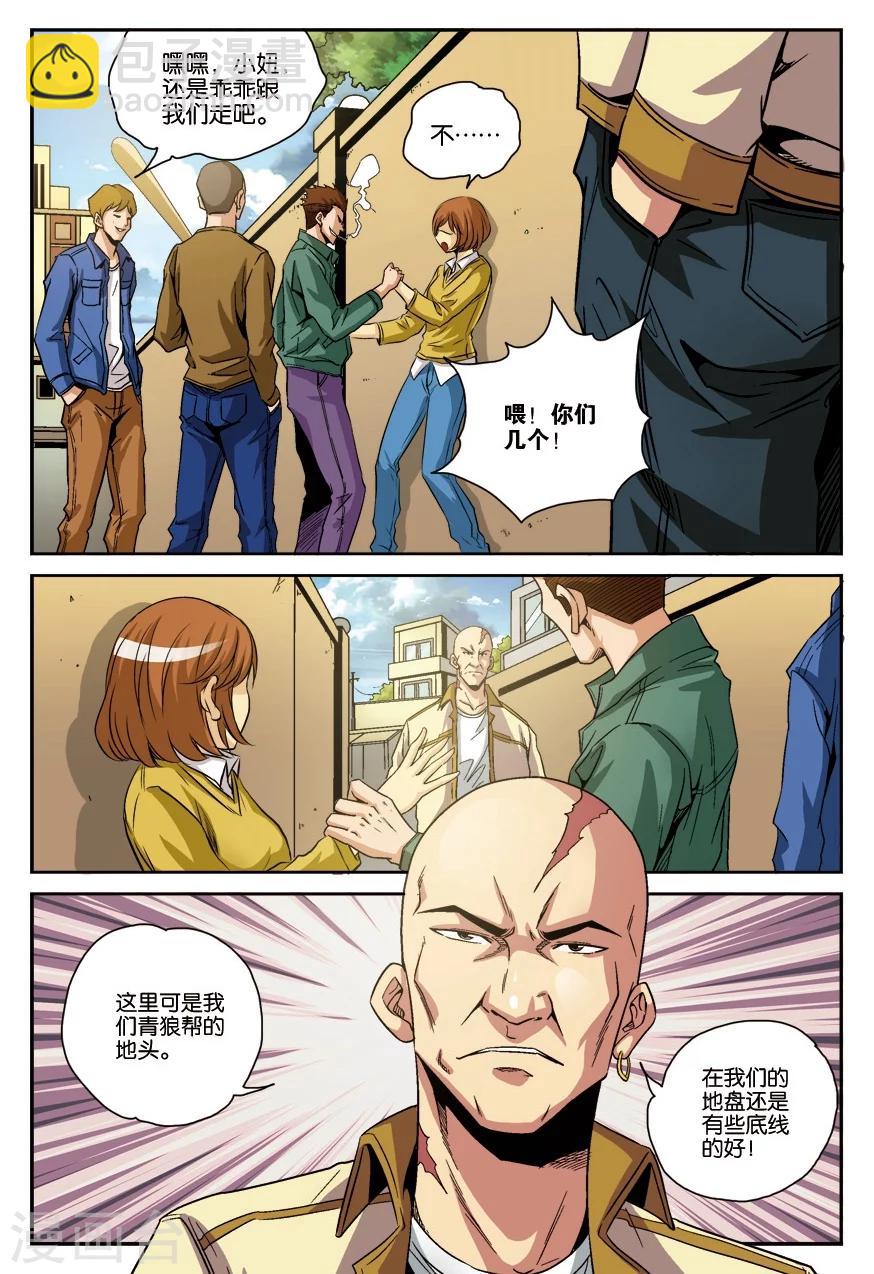 第14话 归来-第14话