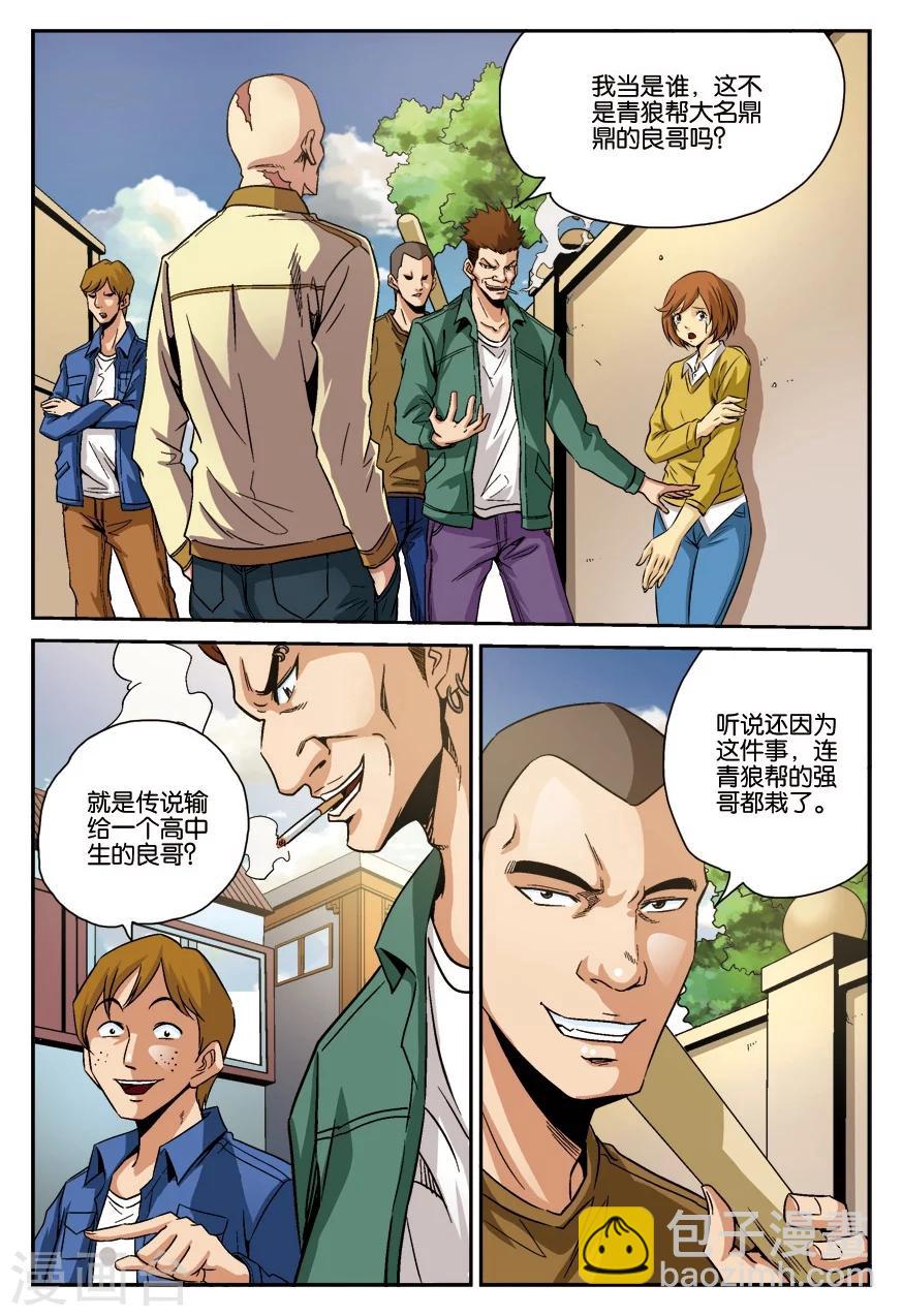 第14话 归来-第14话