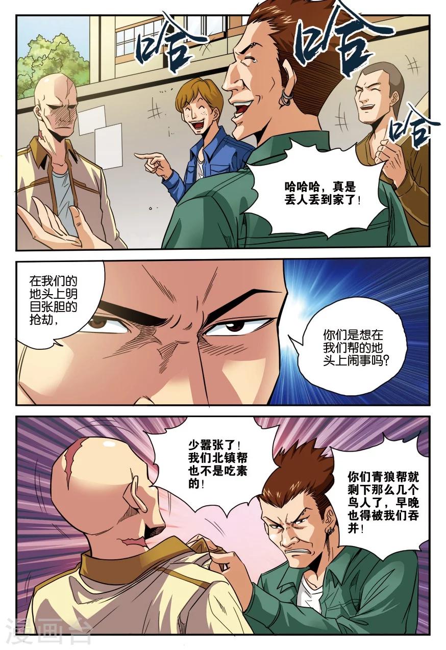 第14话 归来-第14话