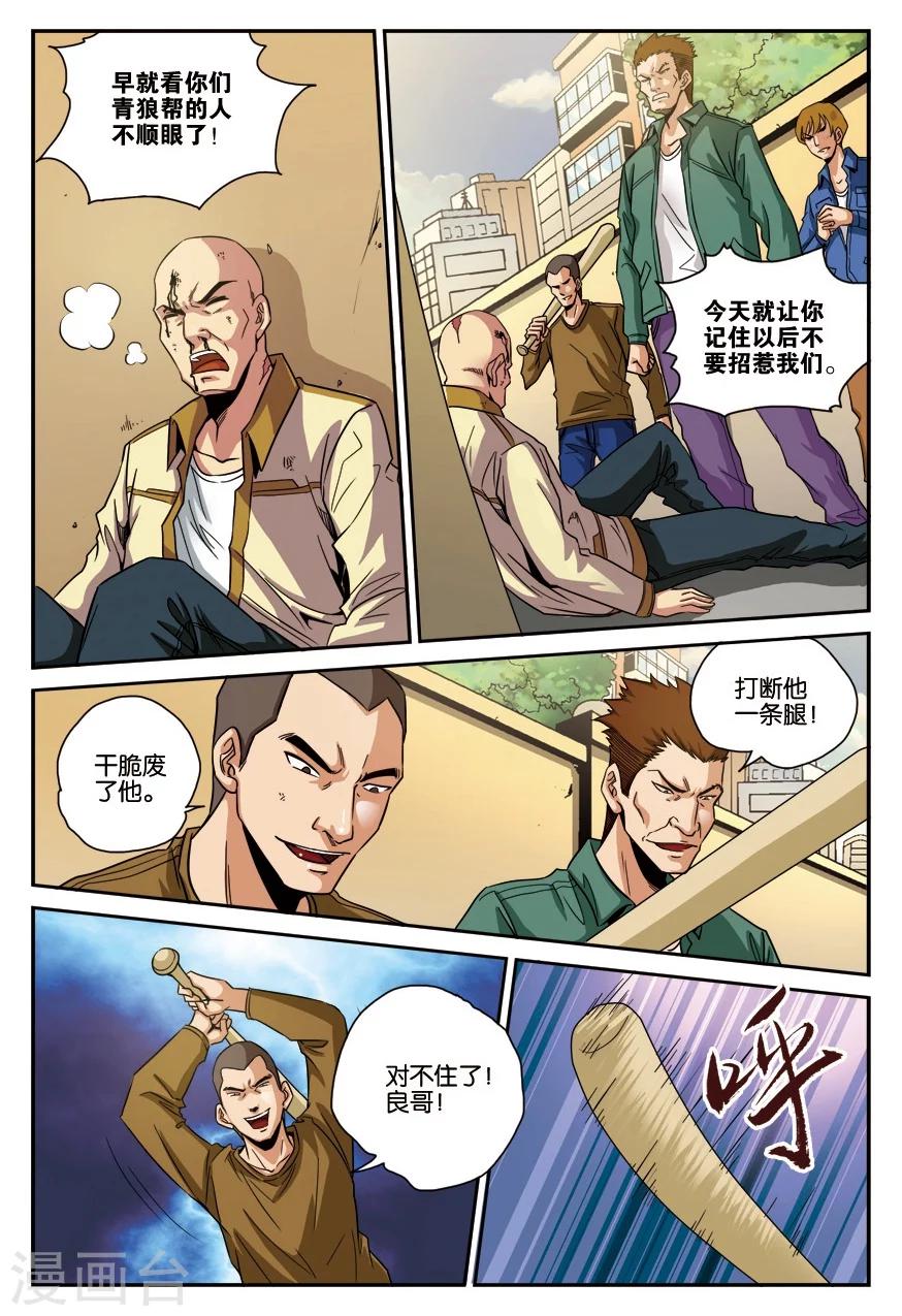 第14话 归来-第14话