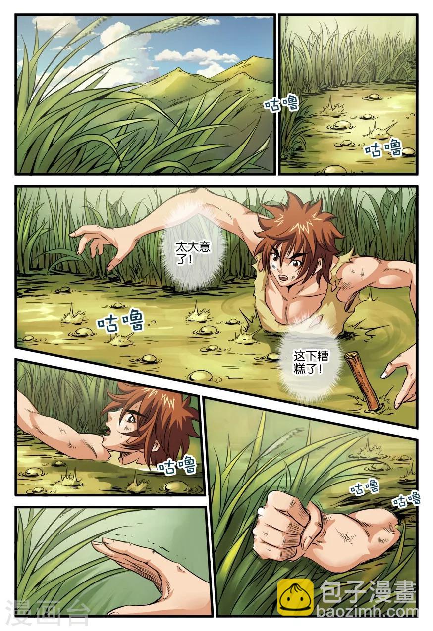 第14话 归来-第14话