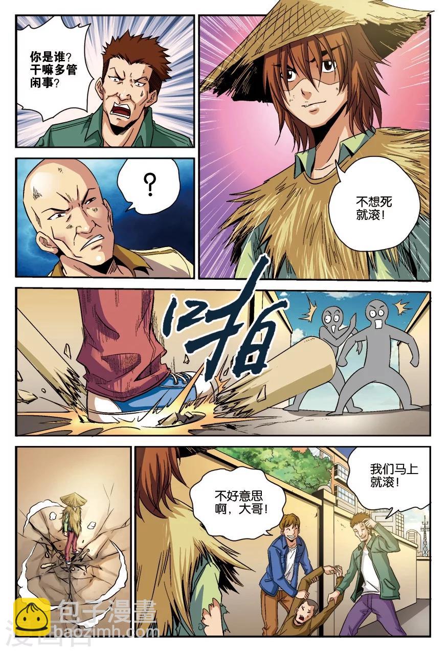 第14话 归来-第14话