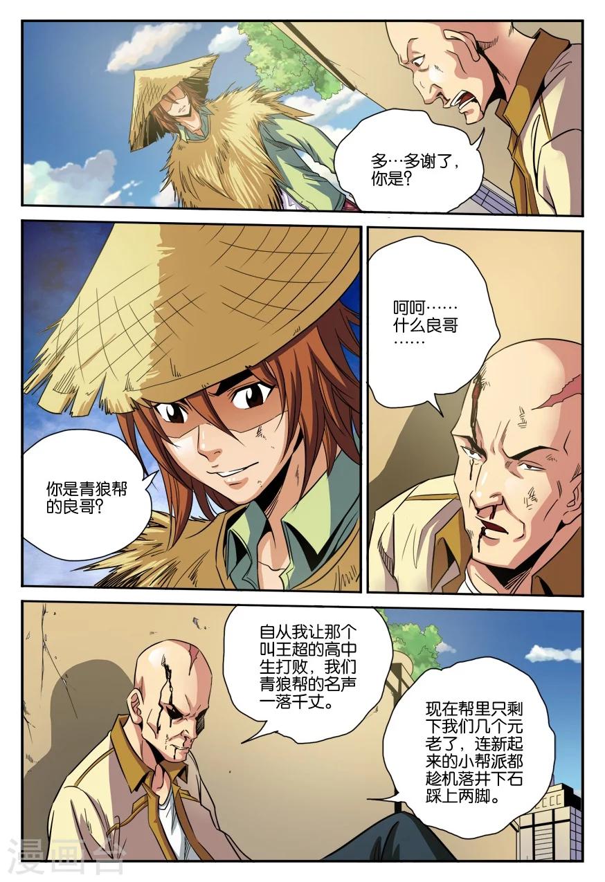 第14话 归来-第14话