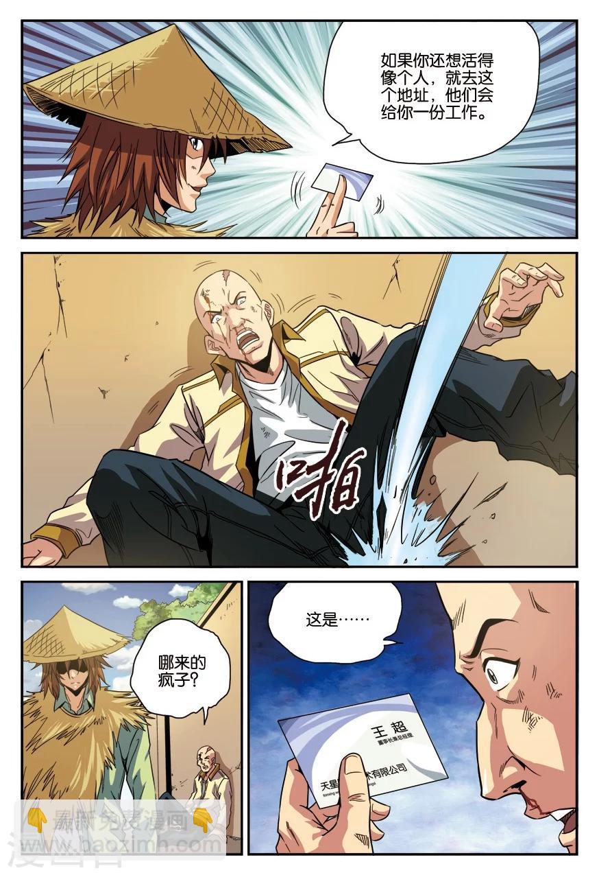 第14话 归来-第14话