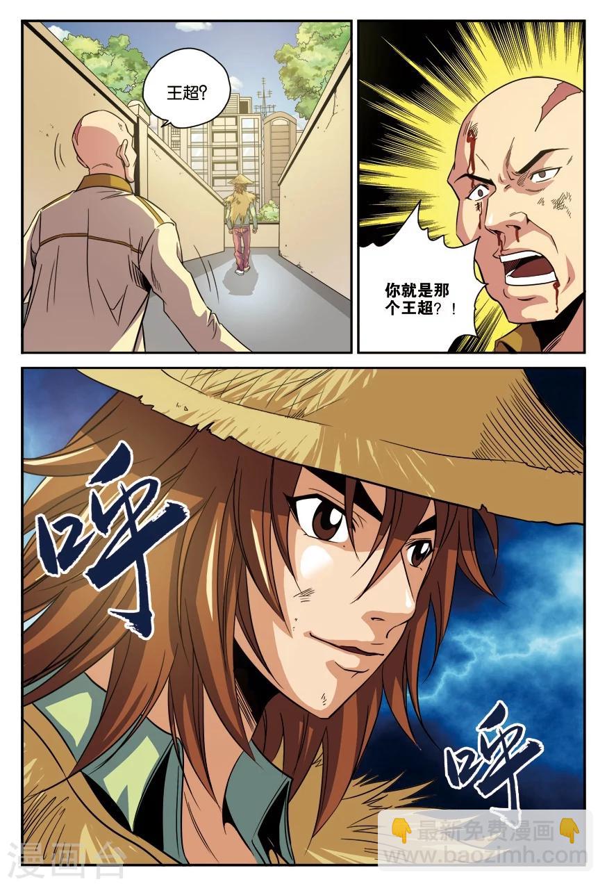 第14话 归来-第14话