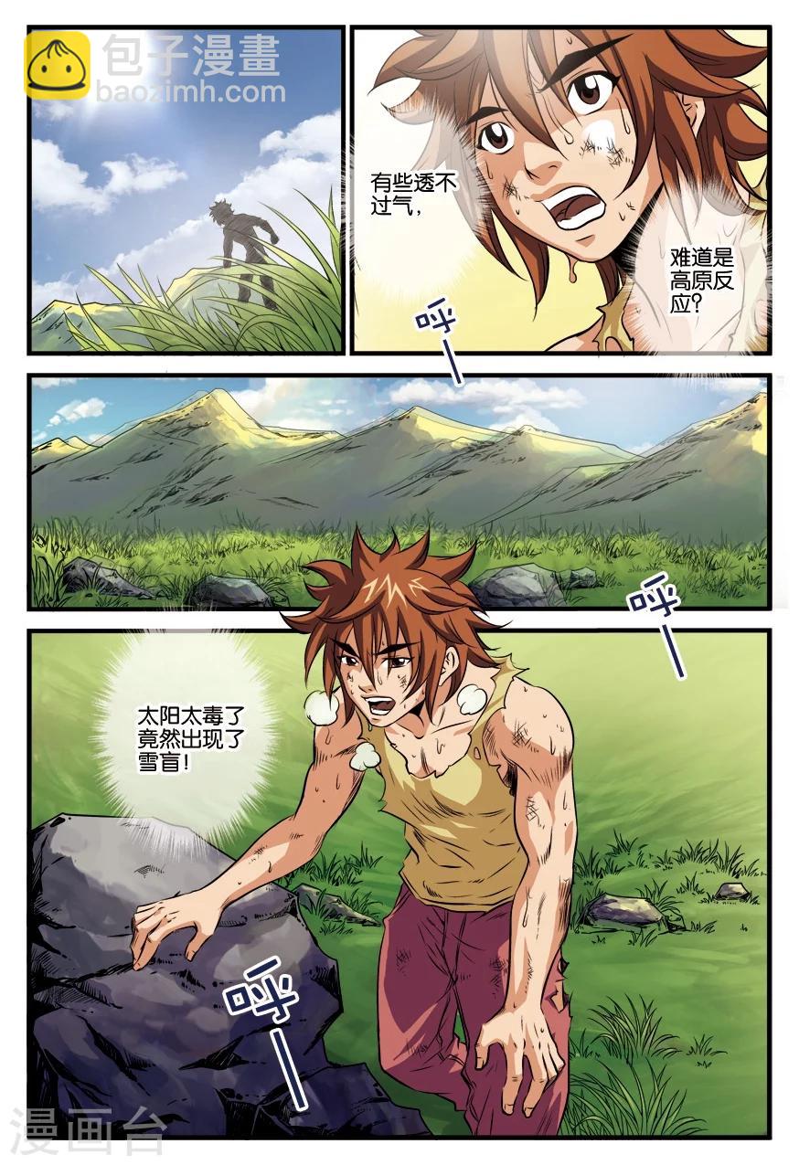 第14话 归来-第14话