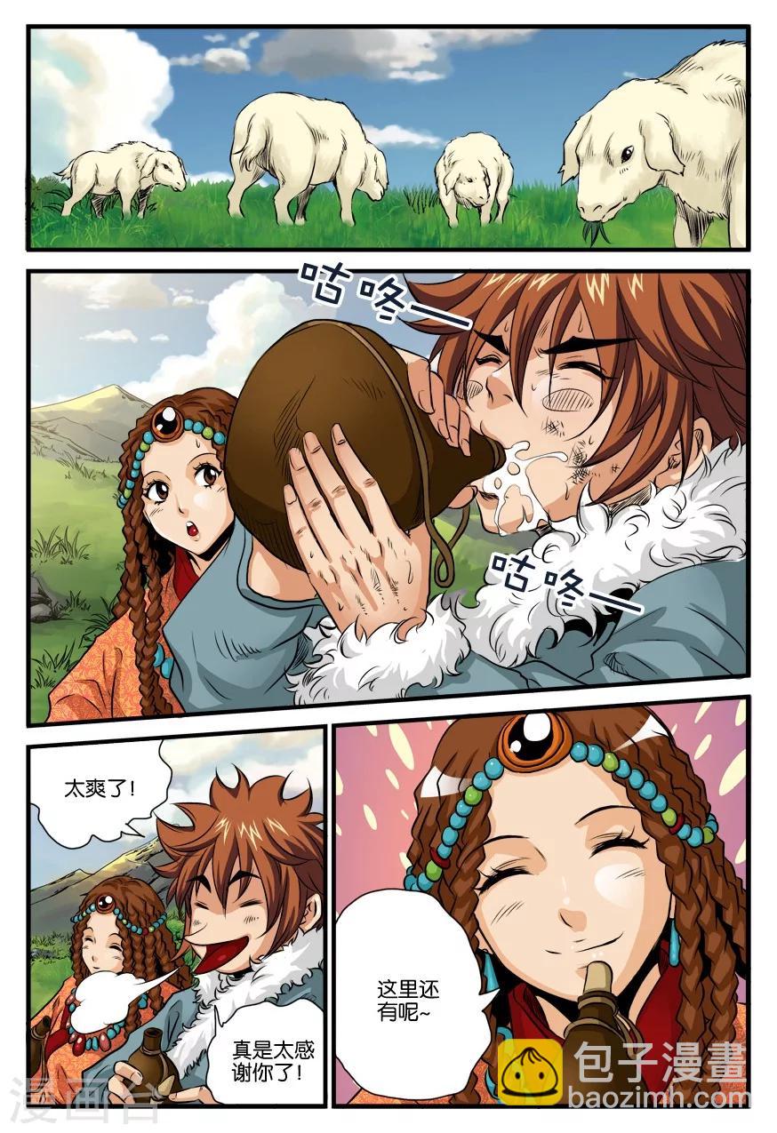 第14话 归来-第14话