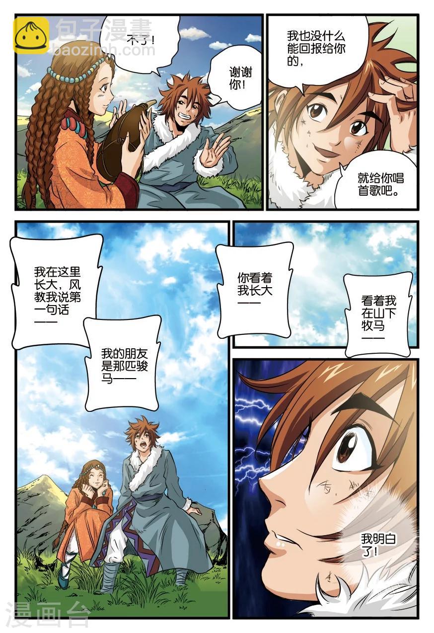 第14话 归来-第14话