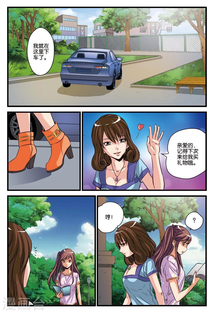 第16话 赌约-第16话