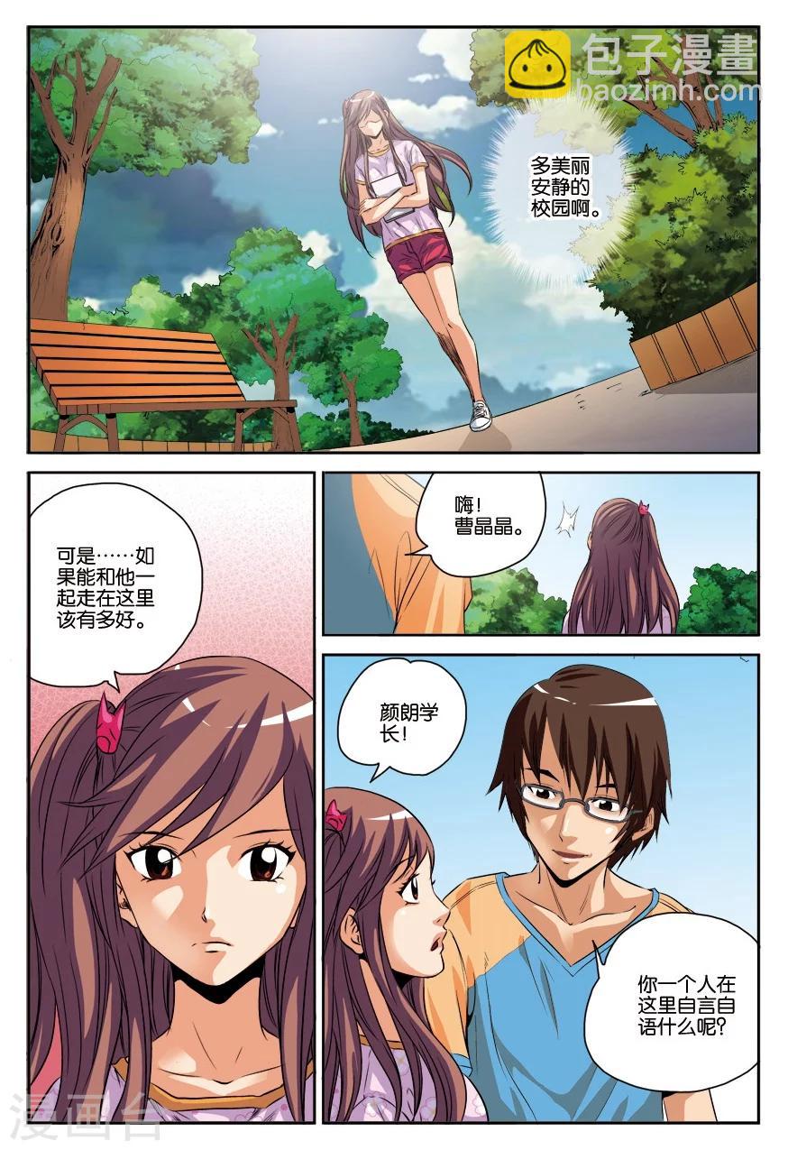 第16话 赌约-第16话