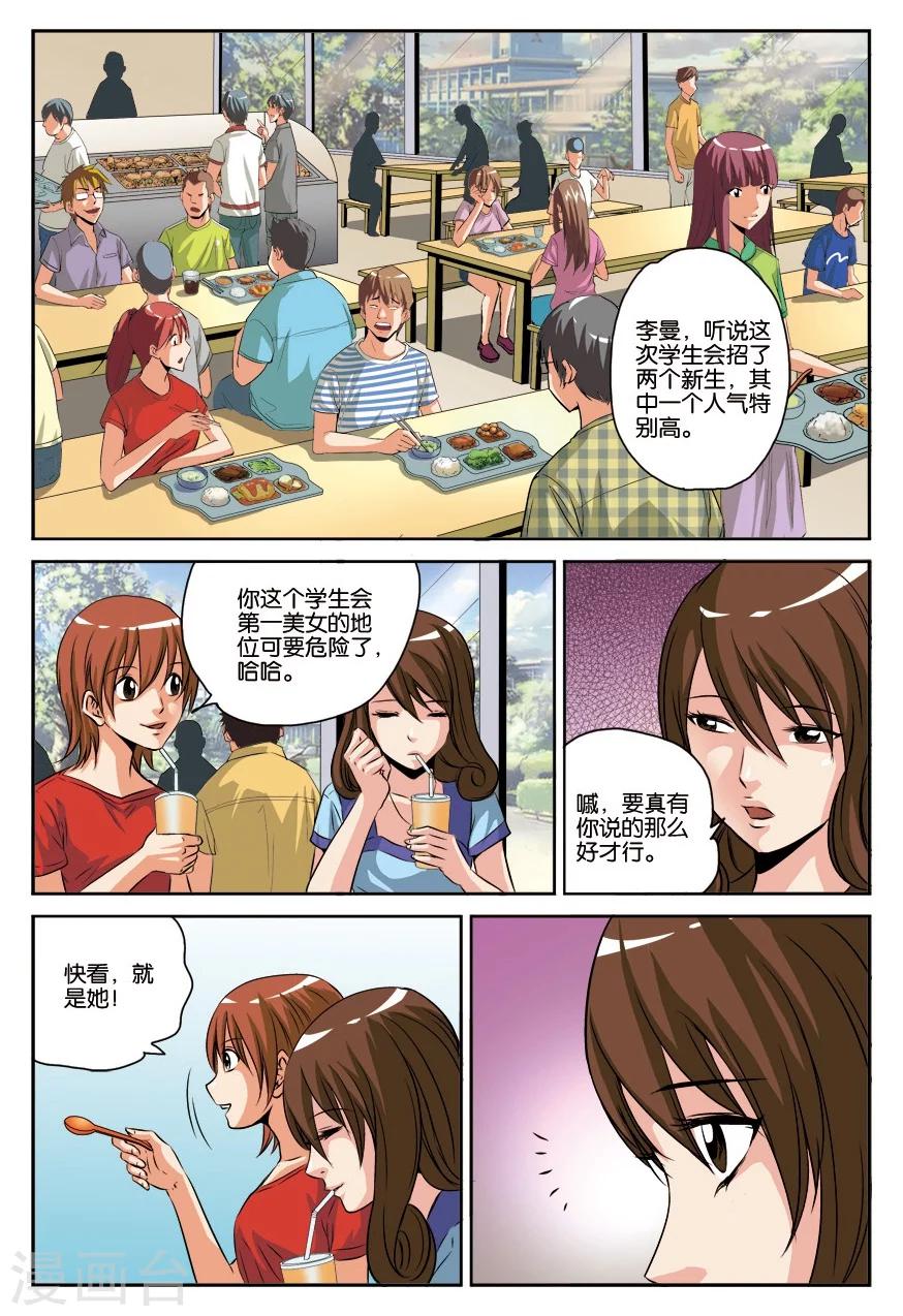 第16话 赌约-第16话