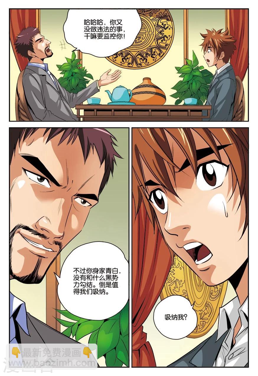 第16话 赌约-第16话