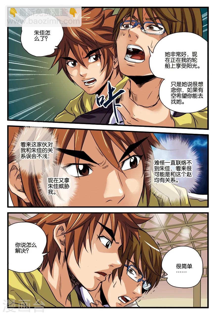 第16话 赌约-第16话