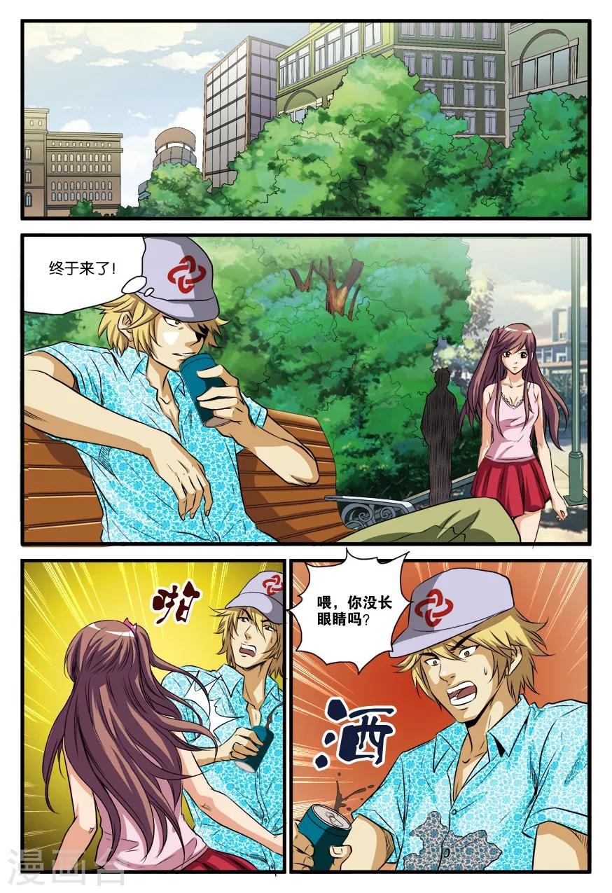 第18话 下马威-第18话