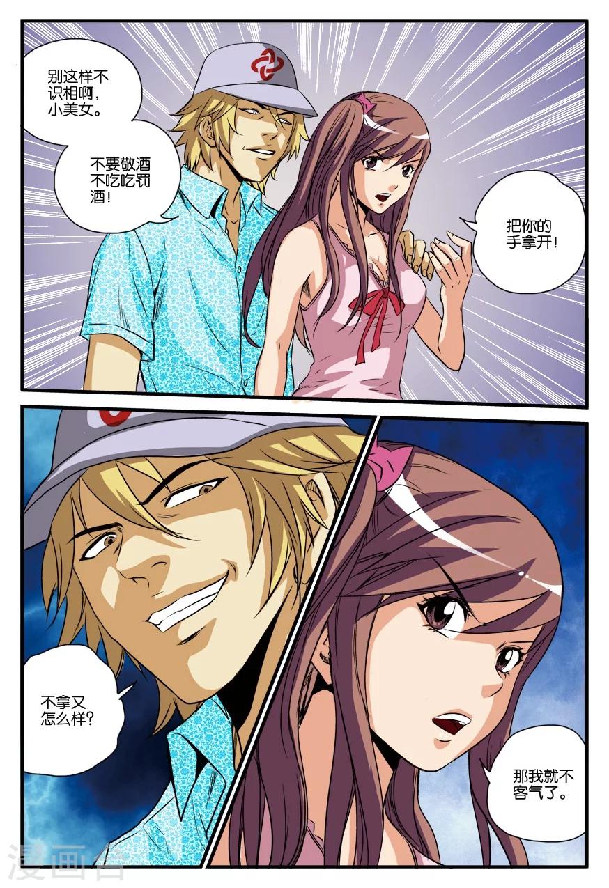 第18话 下马威-第18话