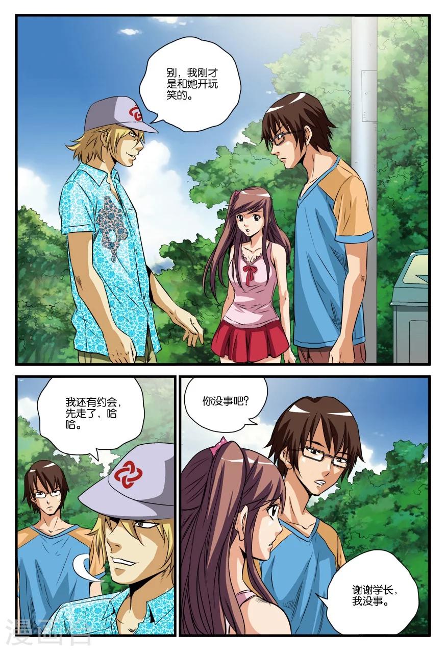 第18话 下马威-第18话