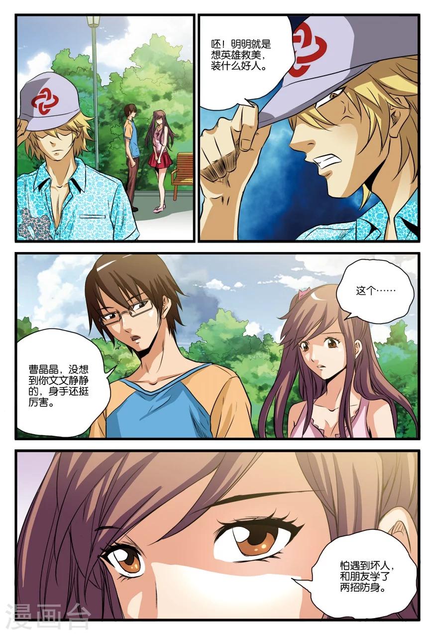 第18话 下马威-第18话