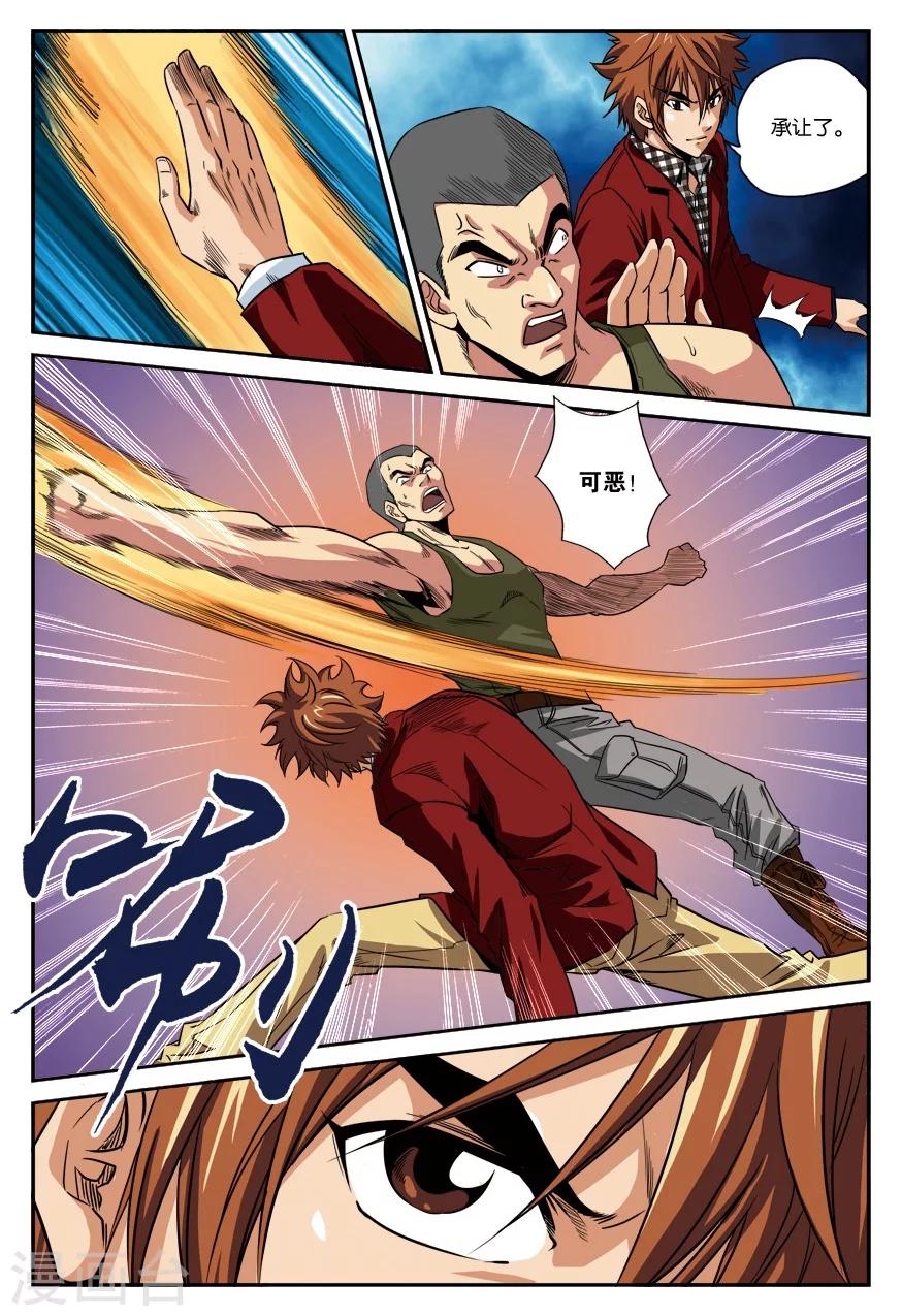 第18话 下马威-第18话