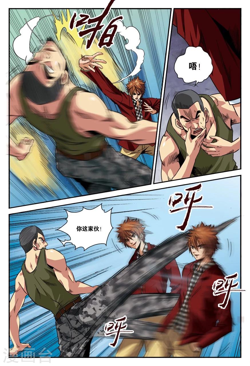 第18话 下马威-第18话