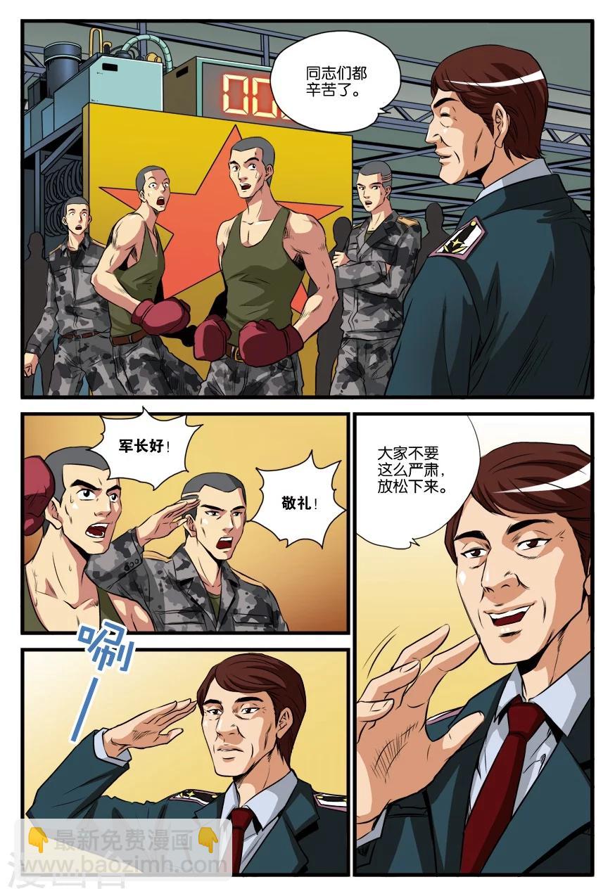 第18话 下马威-第18话