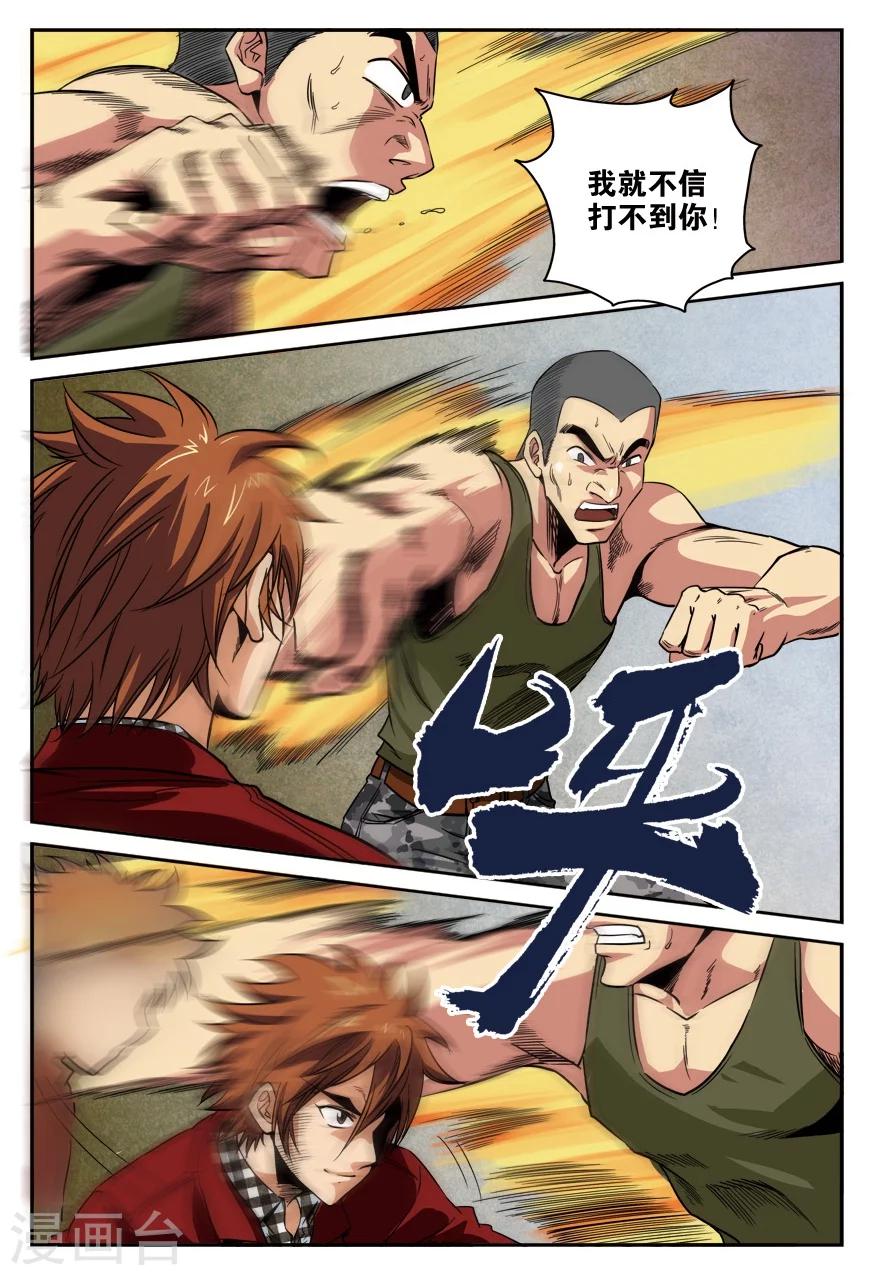 第18话 下马威-第18话