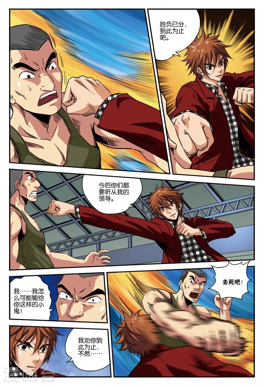 第18话 下马威-第18话