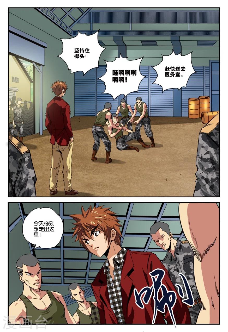 第18话 下马威-第18话