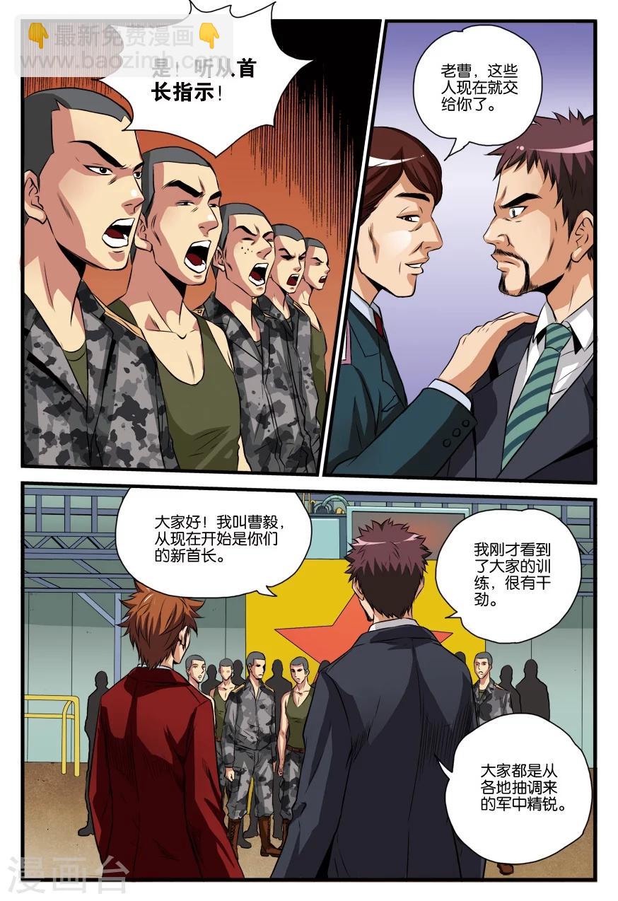 第18话 下马威-第18话