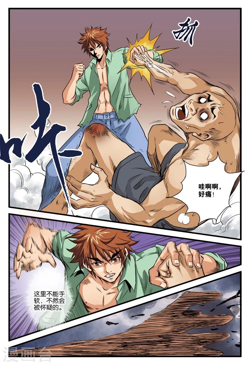 第20话 拳手-第20话