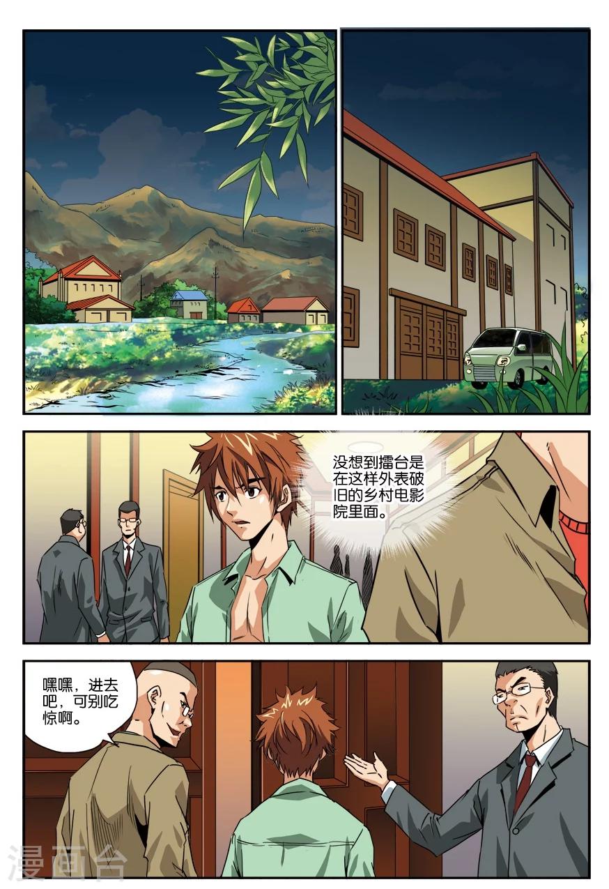 第20话 拳手-第20话