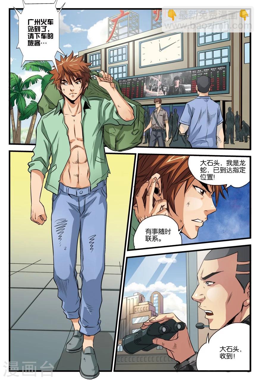 第20话 拳手-第20话