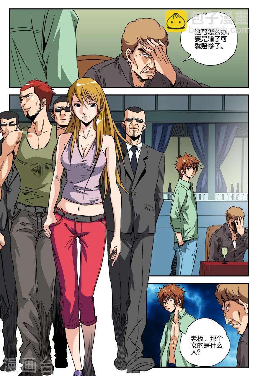 第20话 拳手-第20话