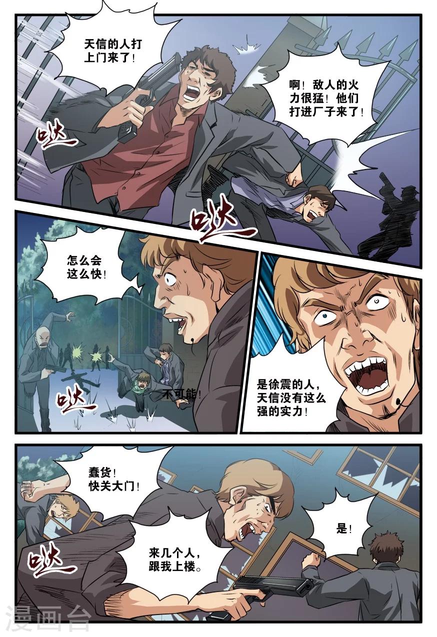 第22话 赴约-第22话