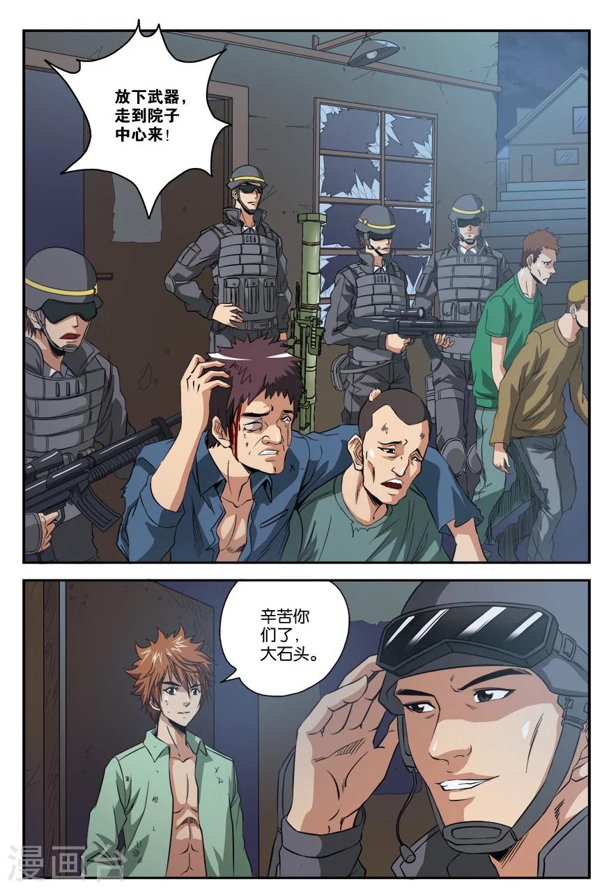 第22话 赴约-第22话