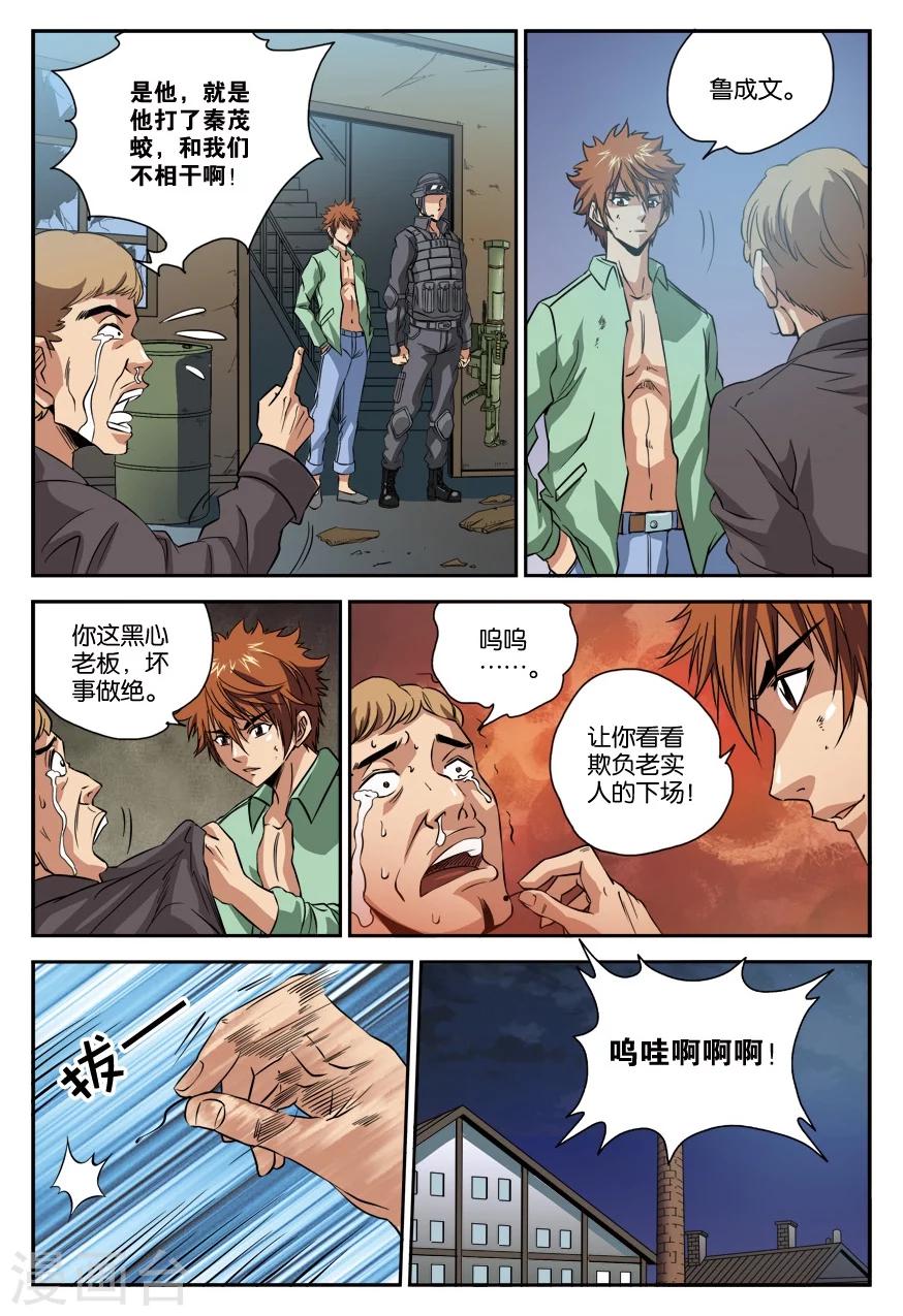 第22话 赴约-第22话