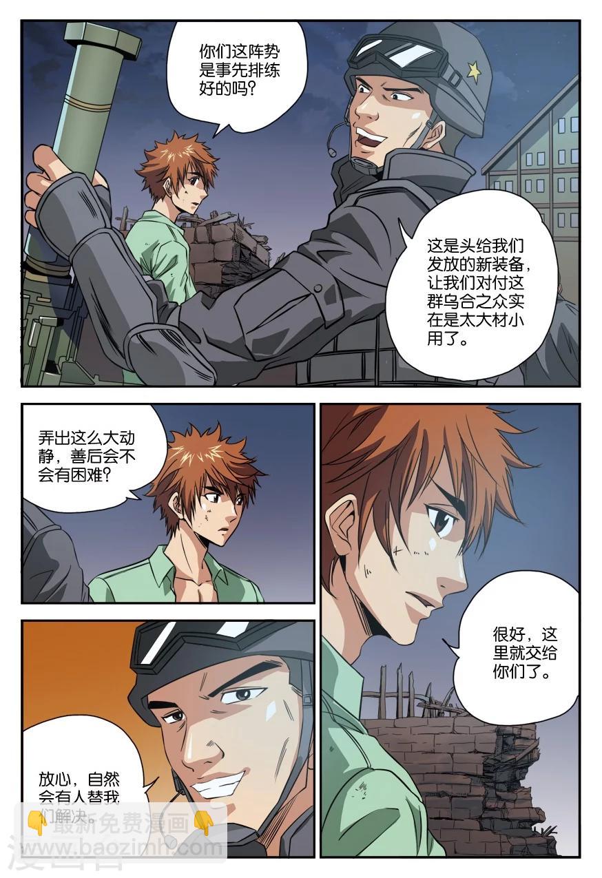 第22话 赴约-第22话