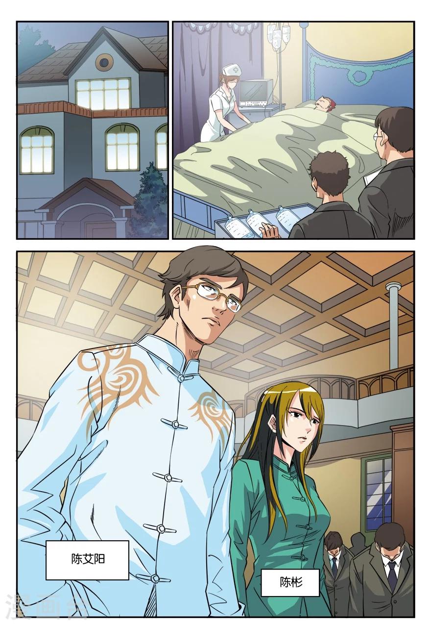 第22话 赴约-第22话