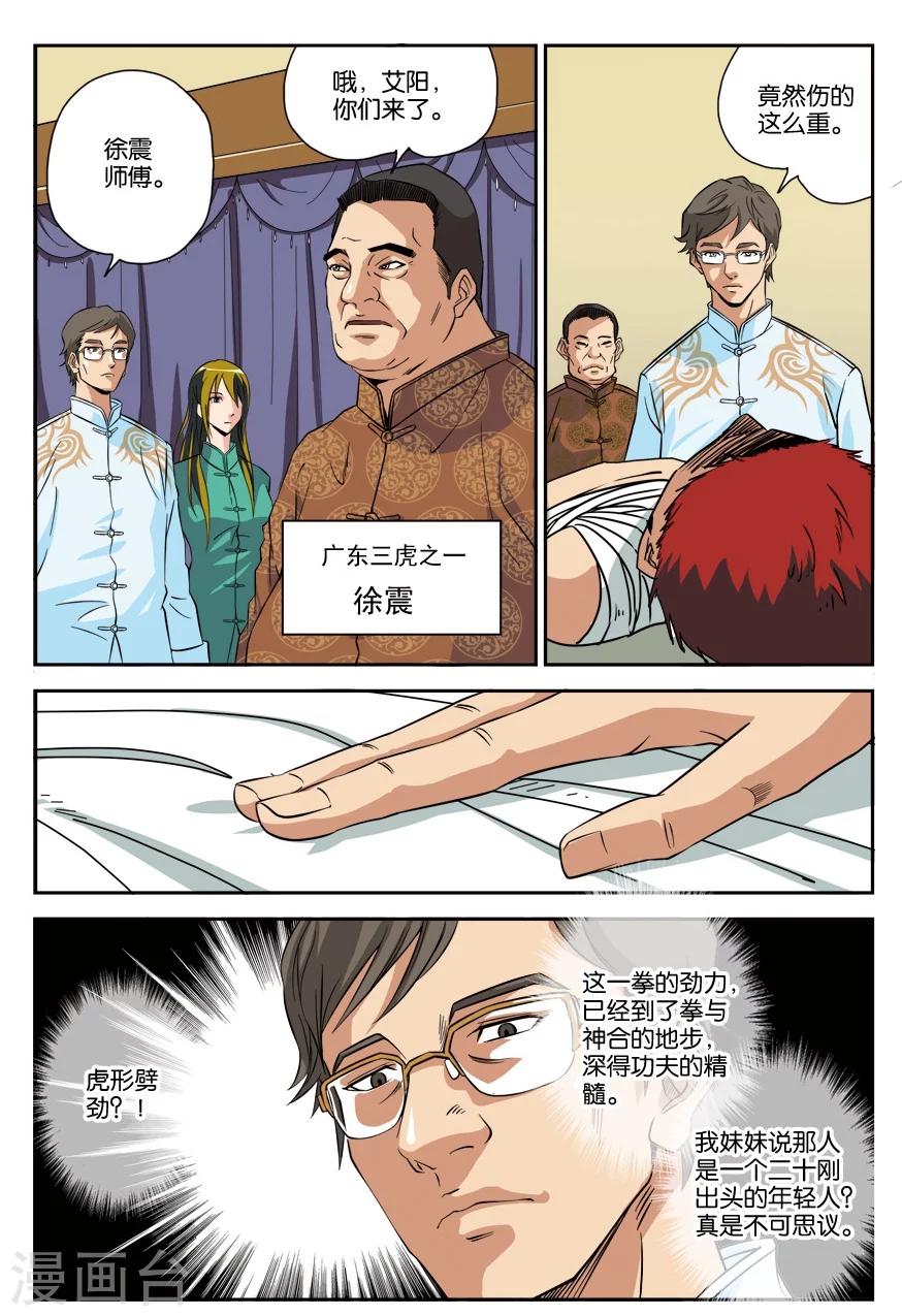 第22话 赴约-第22话