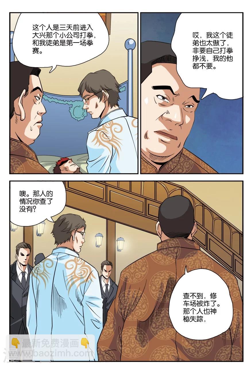 第22话 赴约-第22话