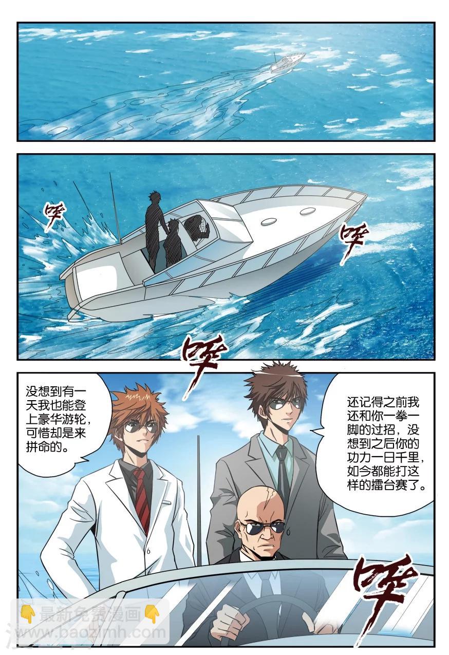 第22话 赴约-第22话